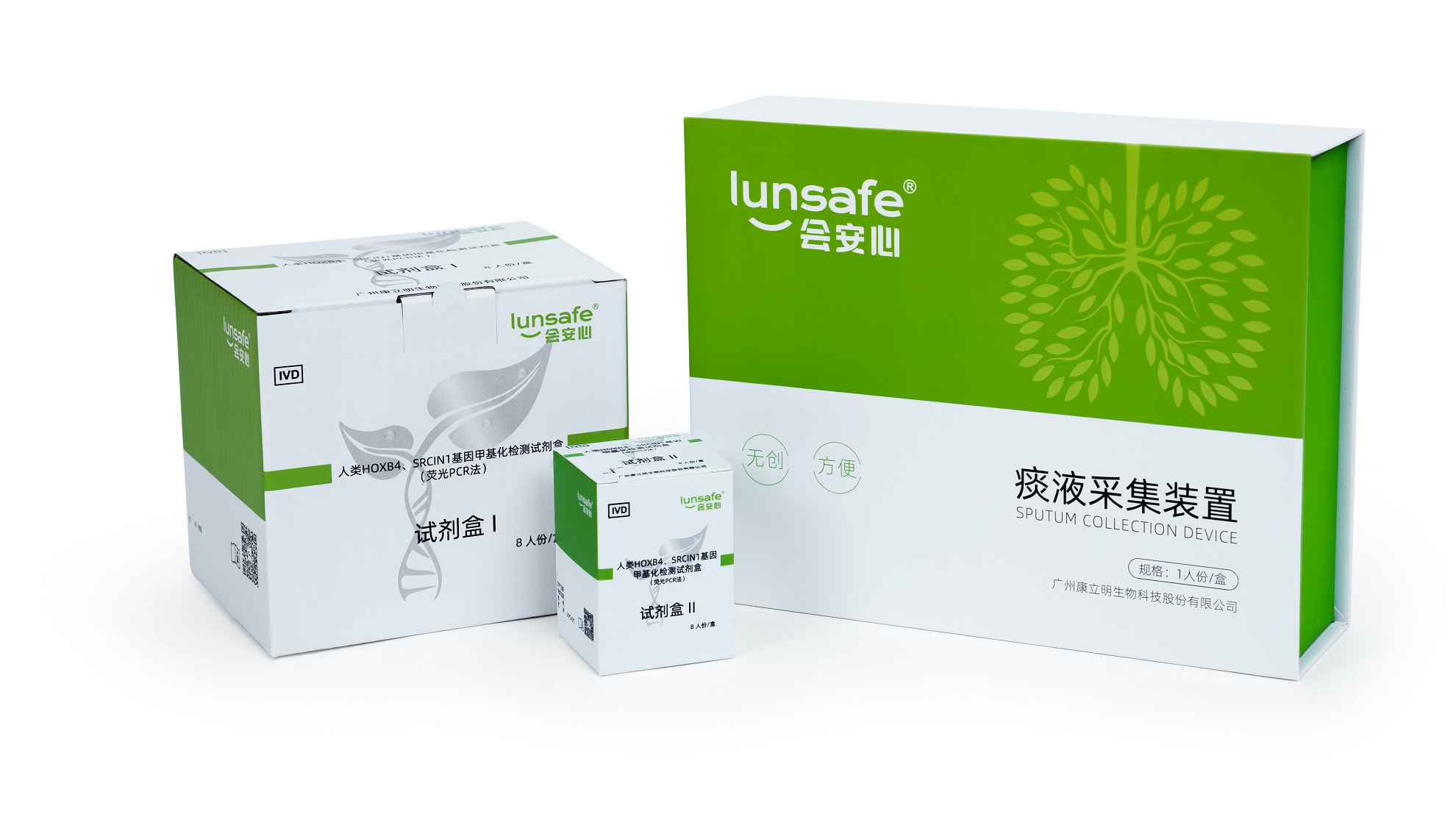 3-會安心 產(chǎn)品圖-小圖(國內(nèi)標準版).jpg